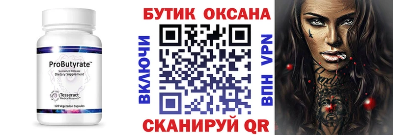 БУТИРАТ GHB  Куровское 