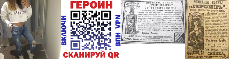 ГЕРОИН хмурый  купить наркоту  Куровское 