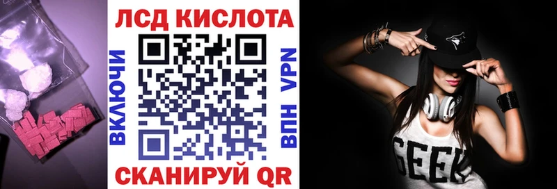 ЛСД экстази ecstasy Куровское