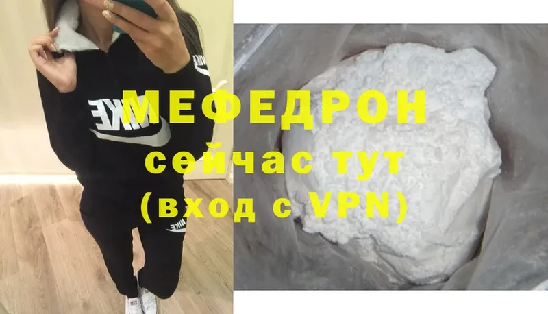 мориарти официальный сайт  Куровское  Меф мяу мяу 